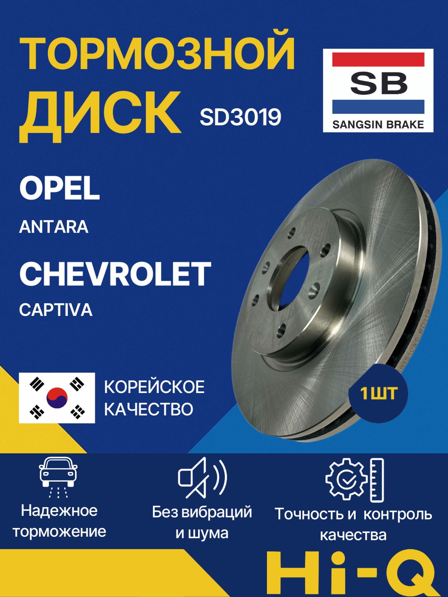 Диск тормозной передний Captiva GM