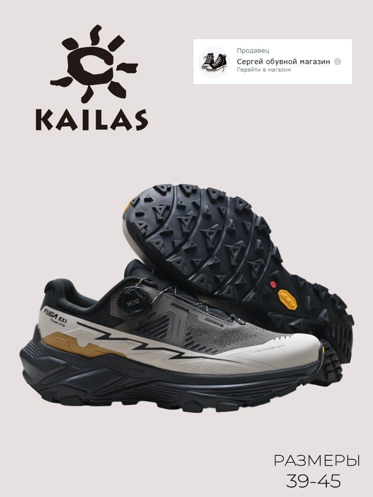 КроссовкиKailasFUGAEX3BOA