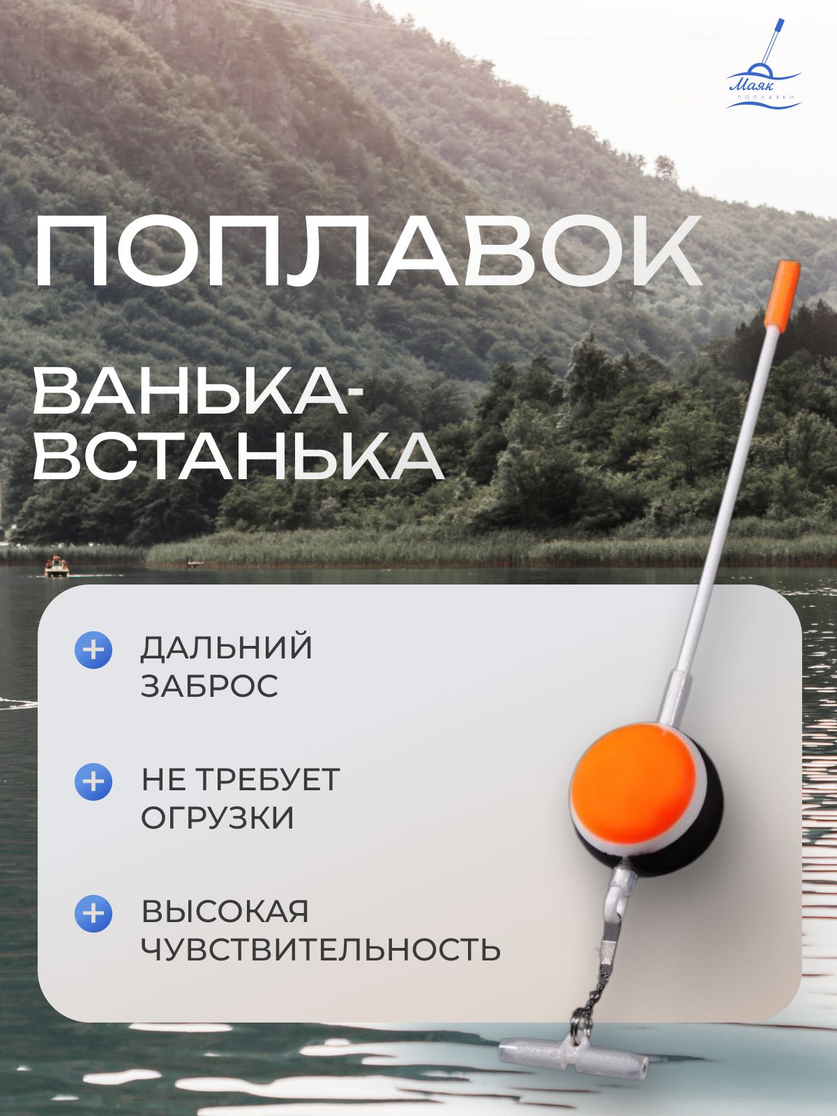Поплавок,13г