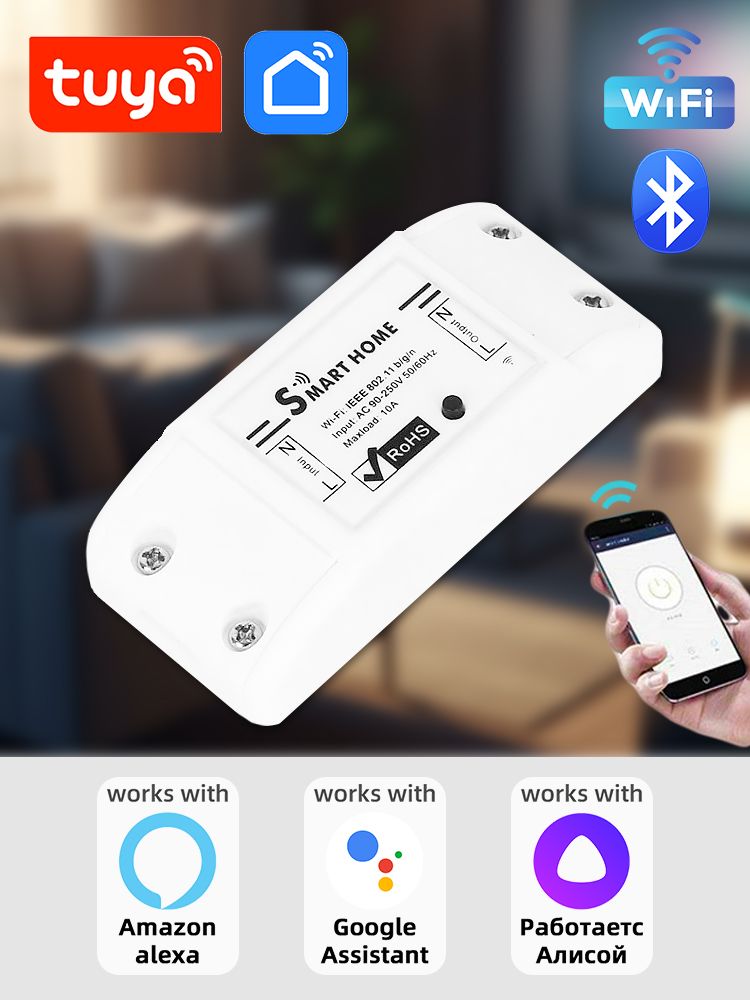 УмноерелеATMTсWi-Fi,ЯндексАлисой,SmartLife,TuyaSmartдлявключенияивыключениясвета,ЧЕРНЫЙ