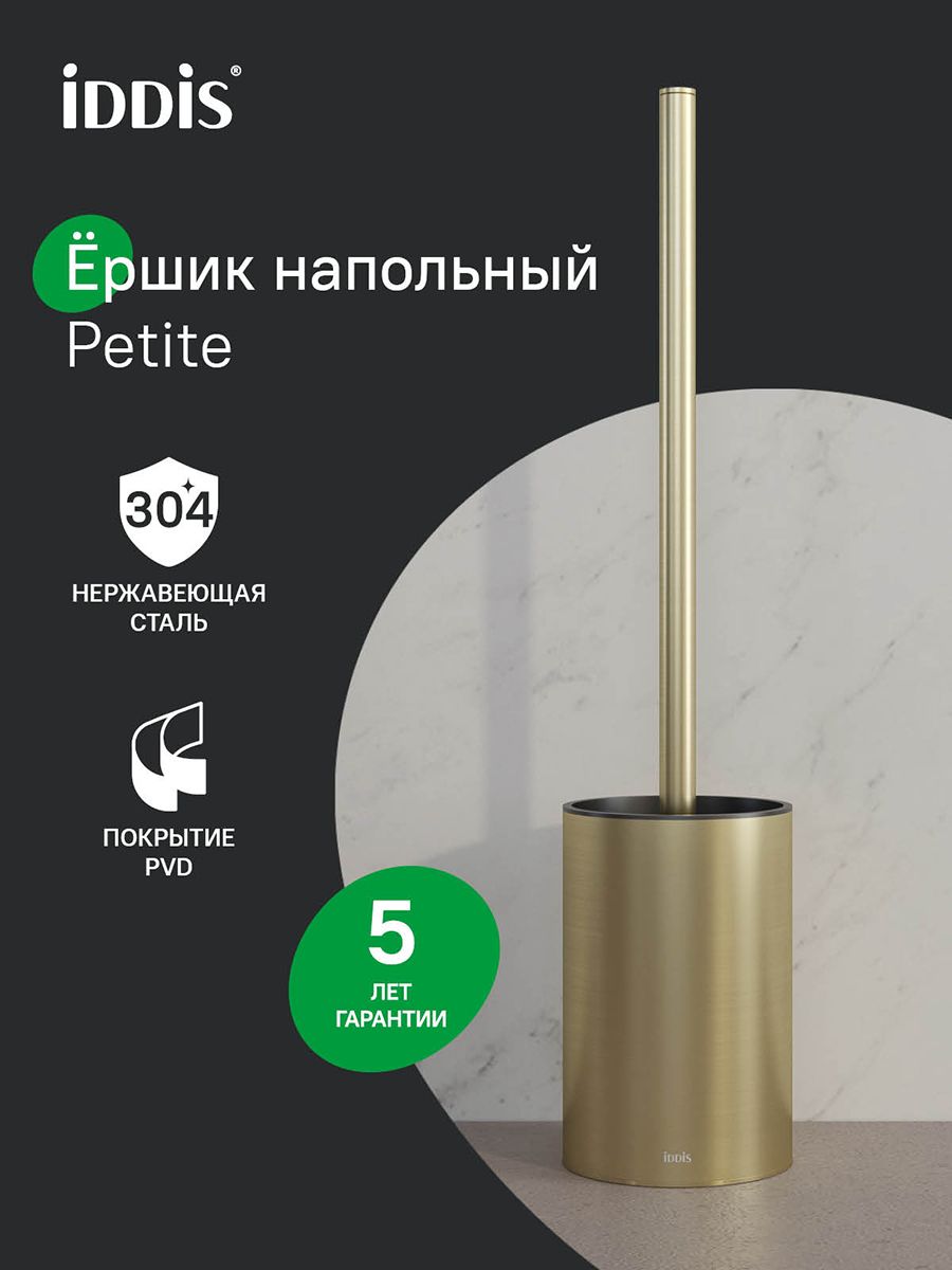 Фото товара на маркетплейсе ozon Ершик для унитаза IDDIS, напольный, матовое золото, Петит (Petite), PETGP00i47