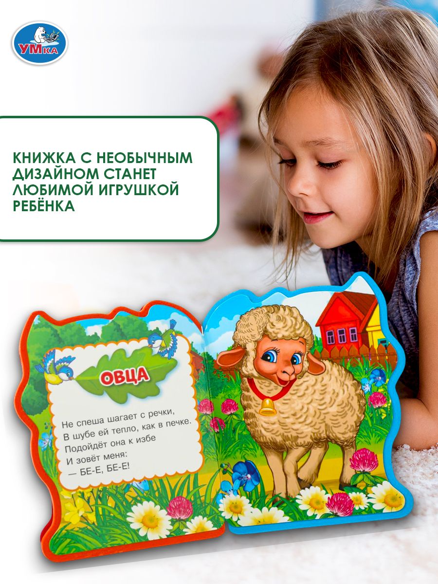 Книга для малышей Кто как говорит? Степанов В.А. 117x96 мм, Умка | Who Says What? A Book for Toddlers - Ozon image 6