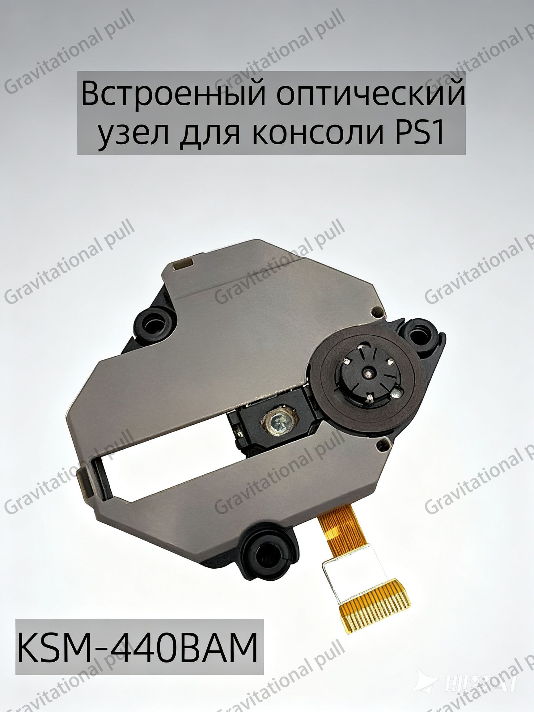 PLAYSTATION лазер купить на OZON по низкой цене