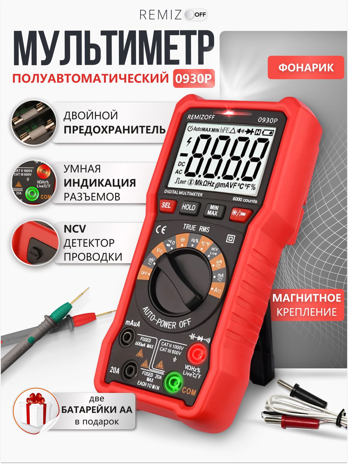 Мультиметрцифровойспрозвонкой,мультиметравтомобильный0930А