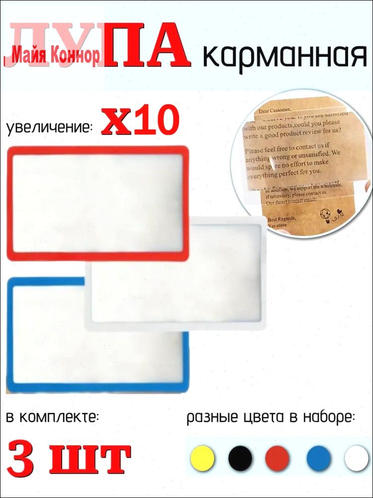 Лупа10-кратная,диаметр:85мм