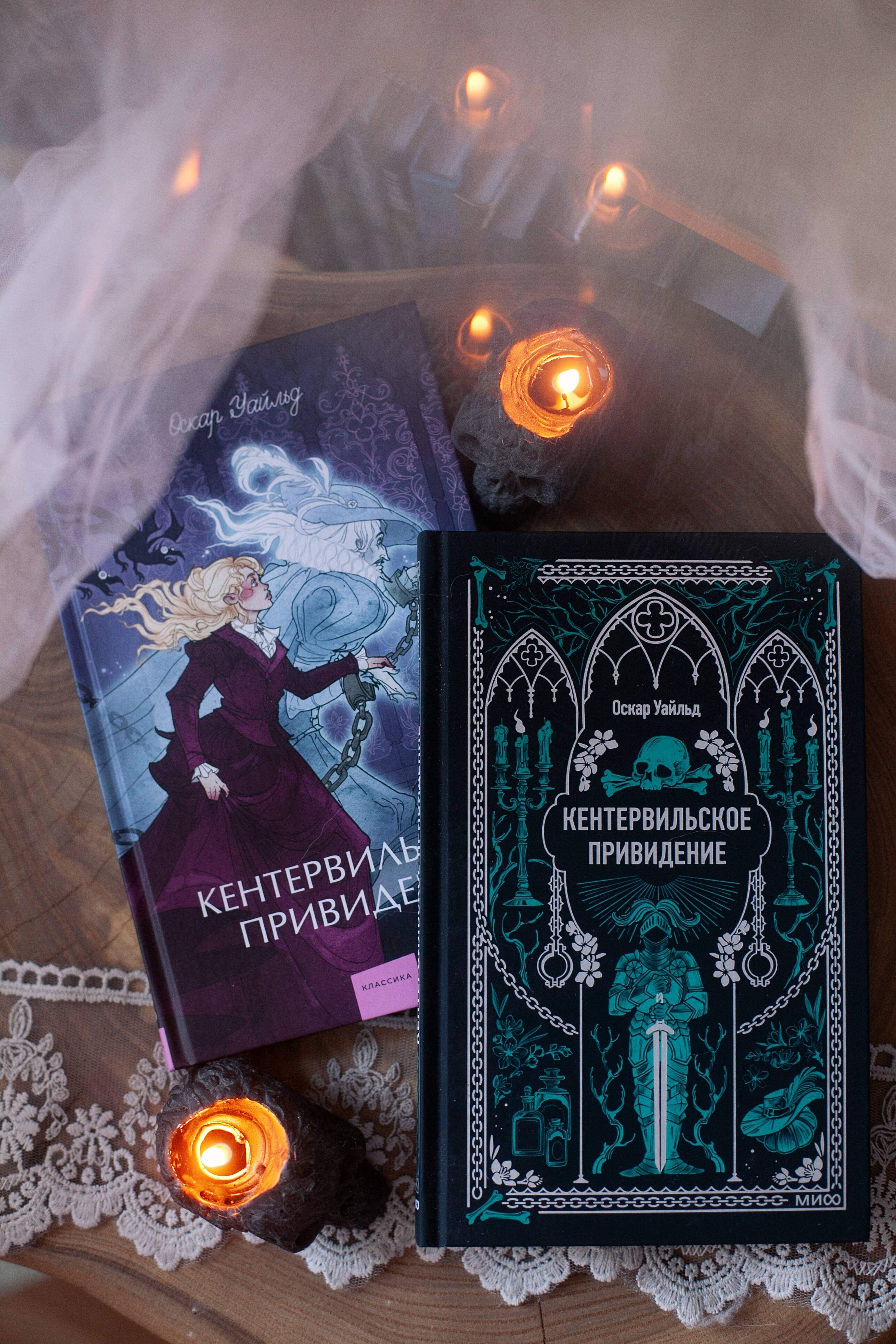 Кентервильское привидение. Вечные истории | Oscar Wilde: The Canterville Ghost - Ozon image 7