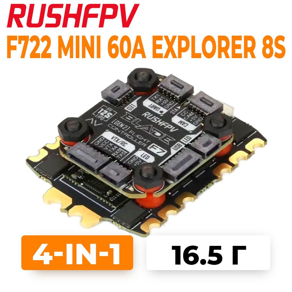 RushFPV BLADE F722 mini Analog Explorer 60A 4in1 ESC Stack