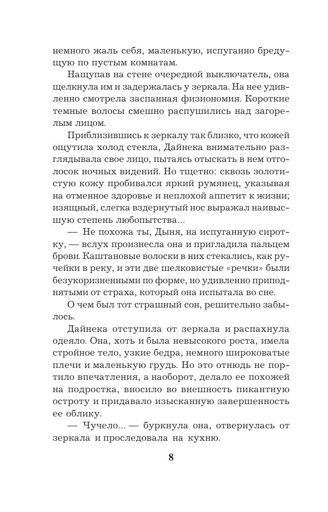 Сейф за картиной Коровина | The Safe Behind Korovin's Painting - Ozon image 4