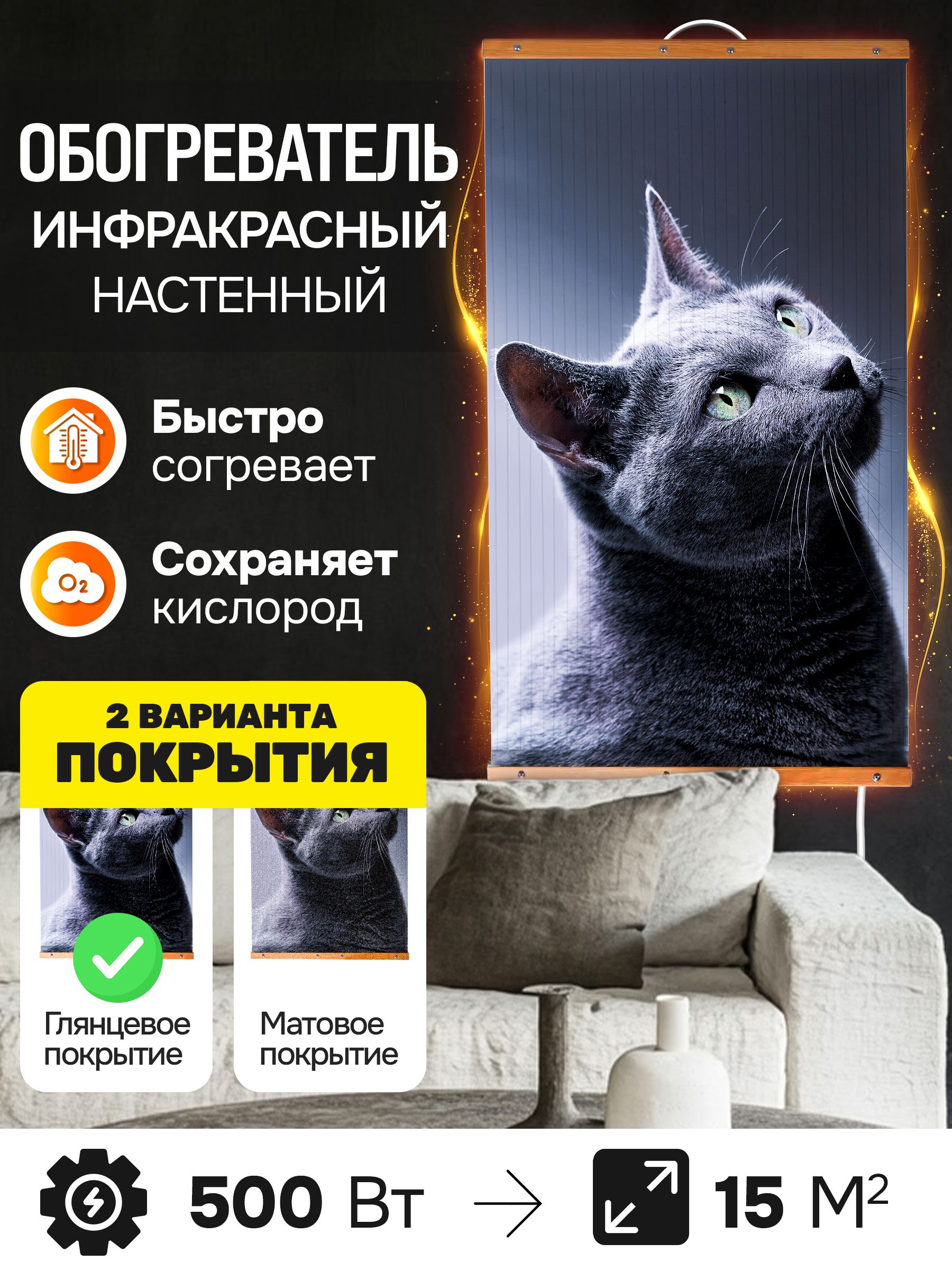 ОбогревательнастенныйинфракрасныйTotmartкартинадлядомаидачи500Вт