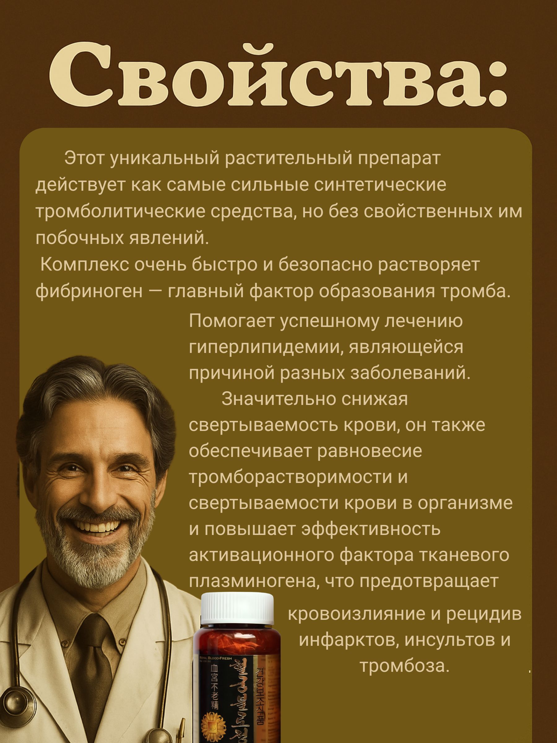 Хелгун 1 для сердца и сосудов Хелгунбуллочжон очиститель крови