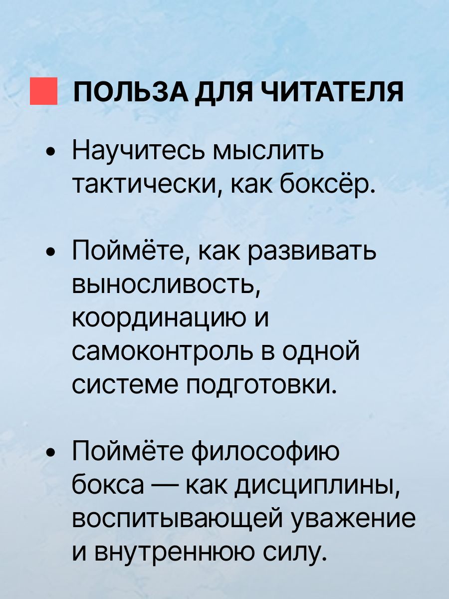 Бокс. Учебник. Советская школа К.В. Градополова, 1956 г. | Reference Book - Ozon image 6