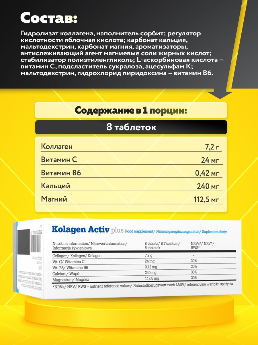 Olimp Nutrition, Labs Kolagen Activ Plus, 80 tabs