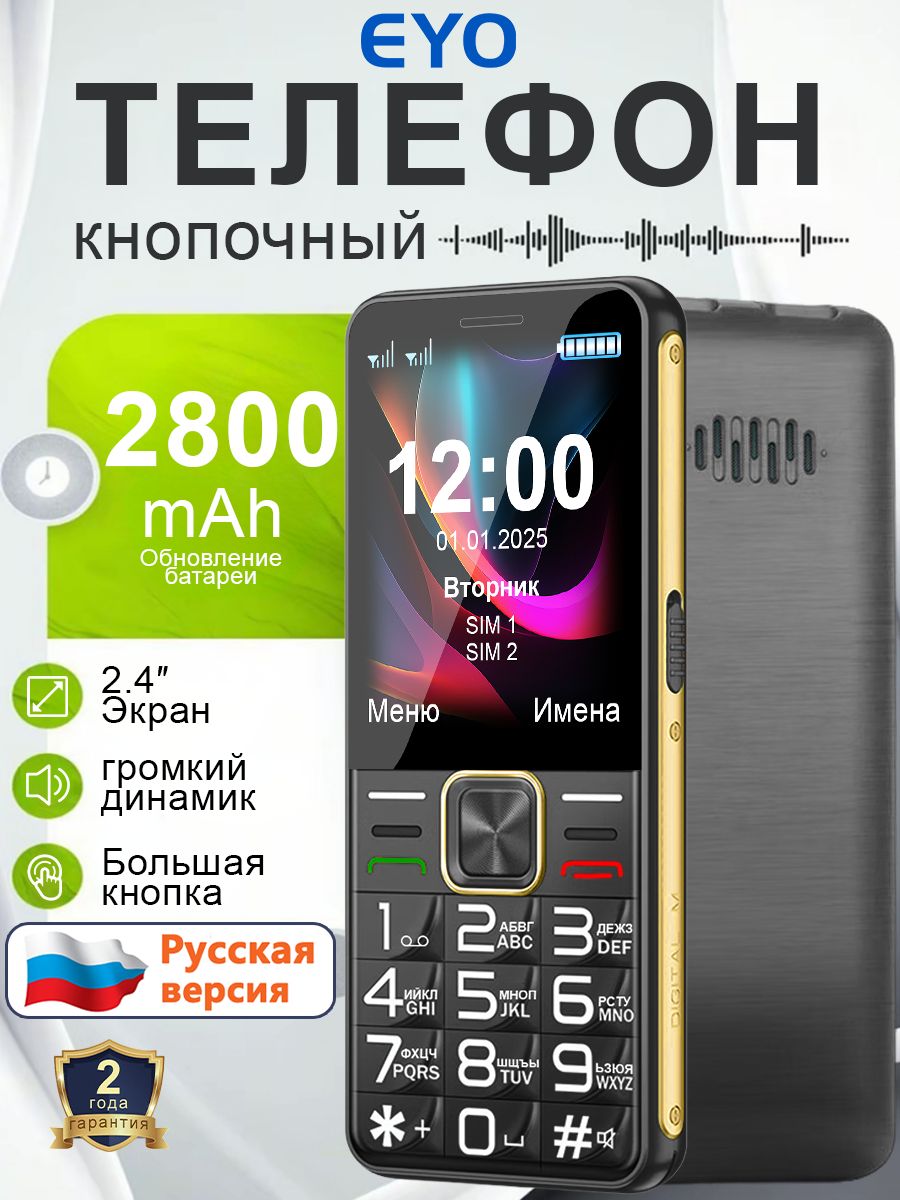 телефонкнопочныйEYOV162800mAh,2.4