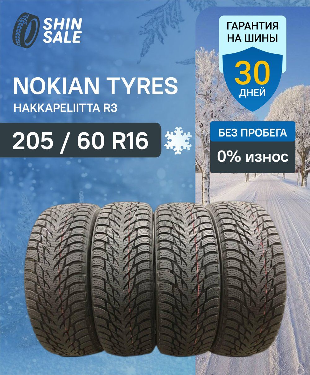 NokianTyresHakkapeliittaR3T0099300Шинызимние205/60R1696RНешипованные