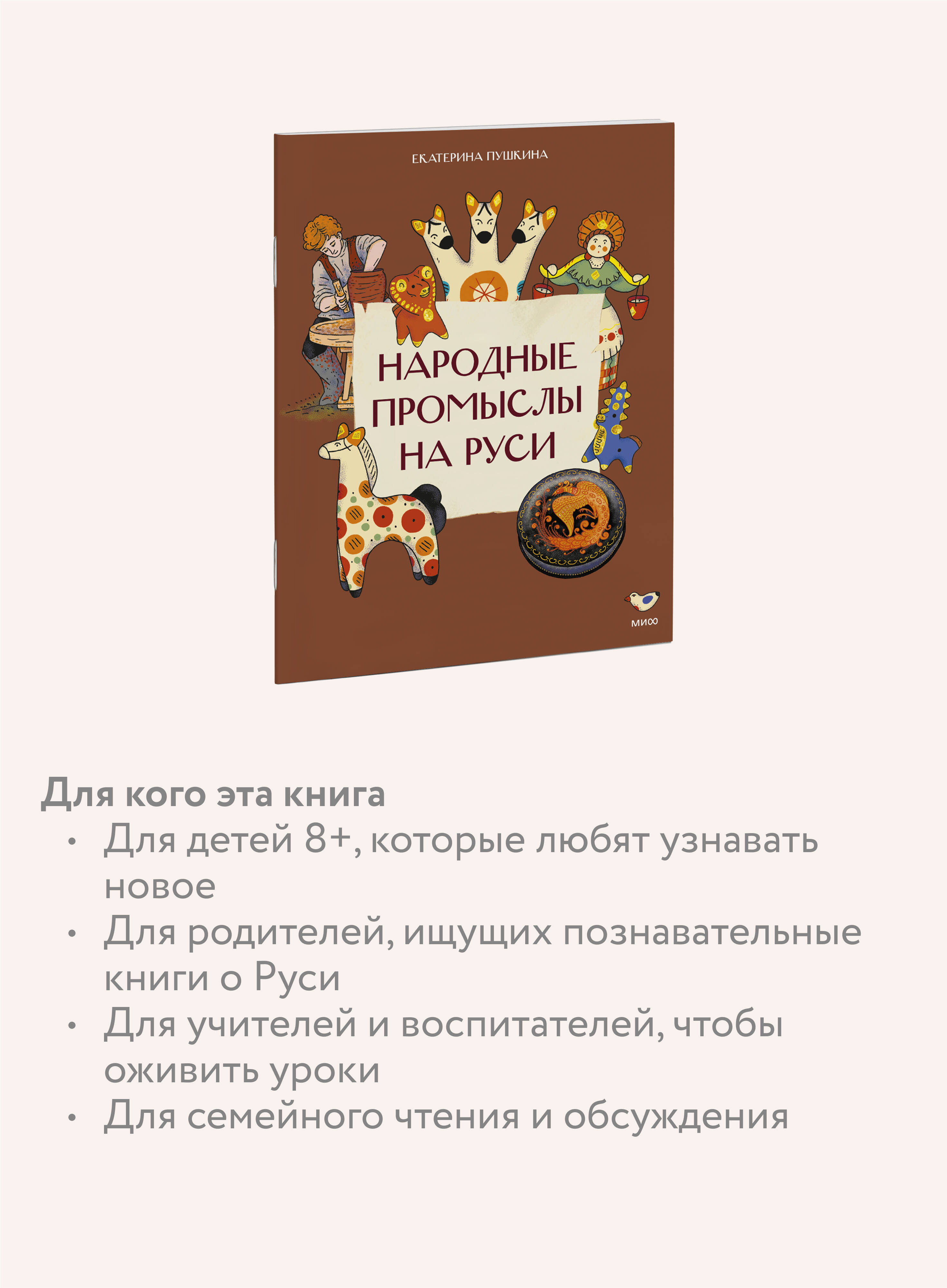 Народные промыслы на Руси | Folk Arts of Ancient Rus - Ozon image 2