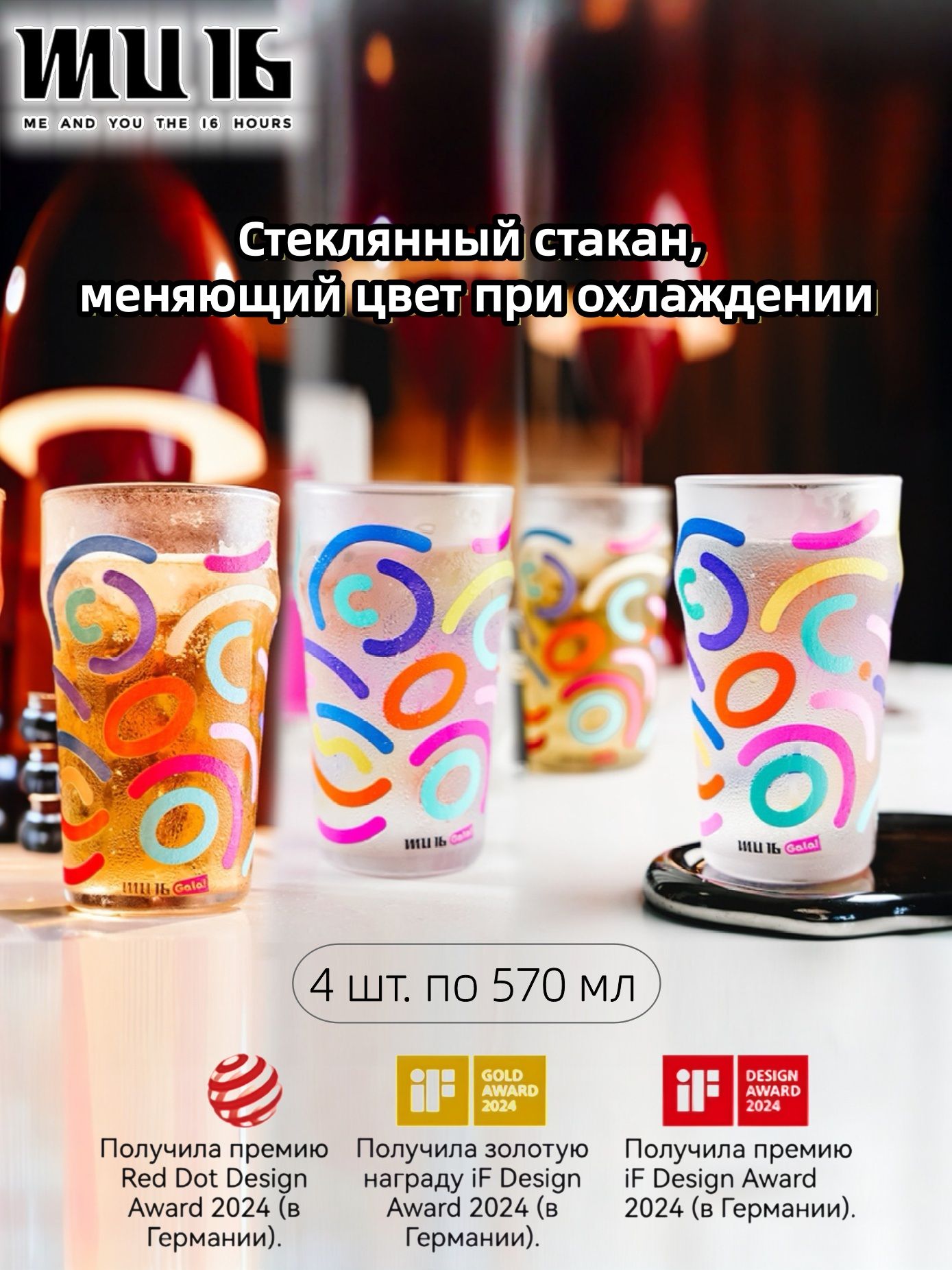 MU16 Стакан граненый 570 мл 4 шт разноцветный купить на OZON по низкой ...