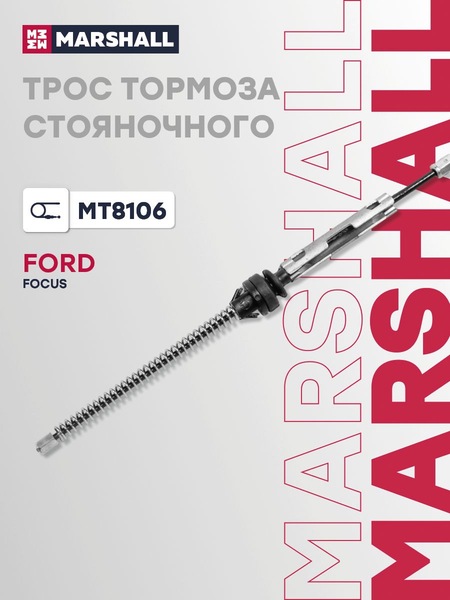 Трос стояночного ручного (ручника) тормоза Ford Форд Focus Фокус ...