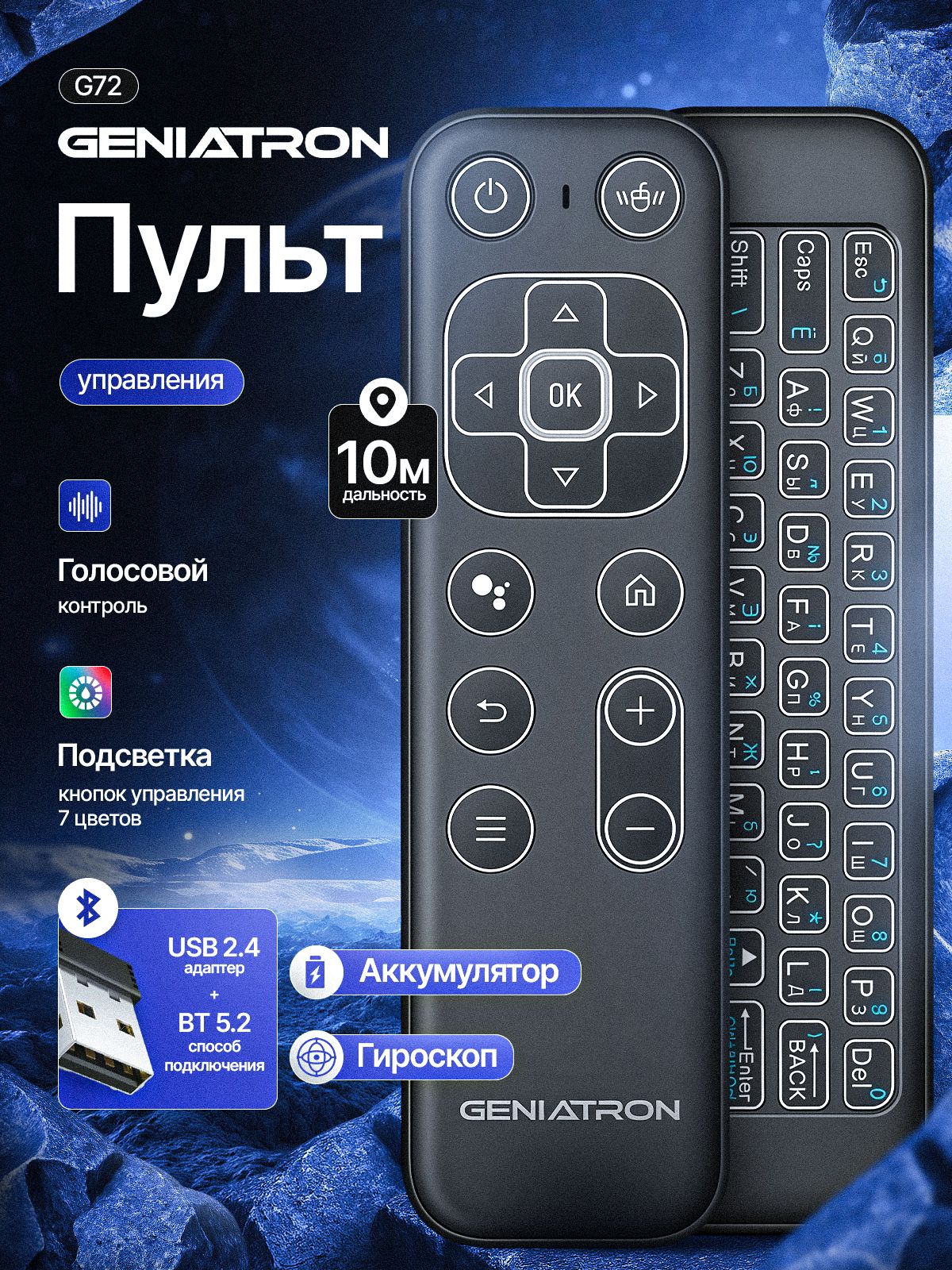 ПультXiaomiAirMouse
