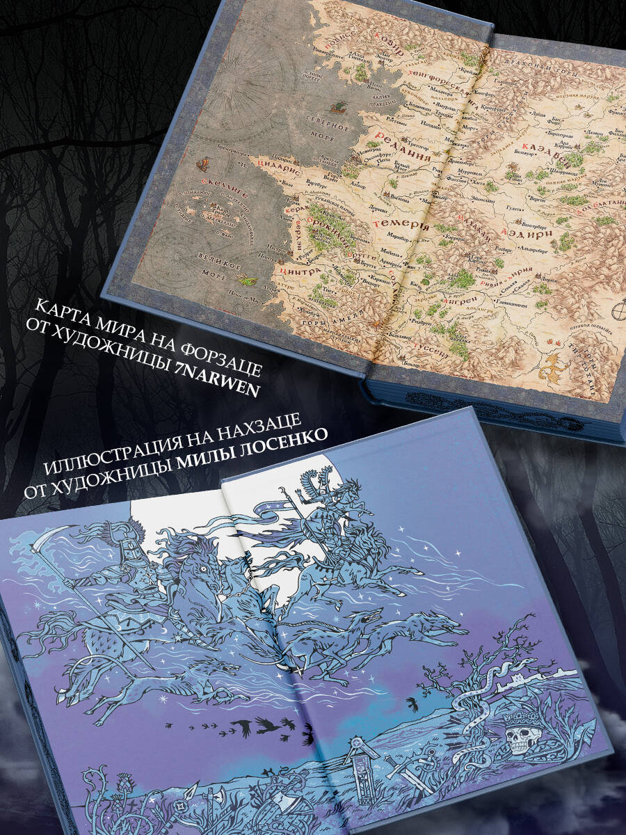 Ведьмак. Последнее желание. Подарочное издание | The Witcher. The Last Wish. Gift Edition - Ozon image 2