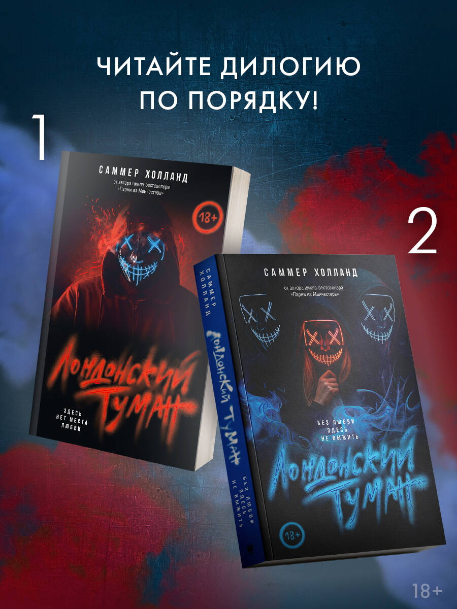 Лондонский туман. Здесь нет места любви | London Fog. No Place for Love - Ozon image 2