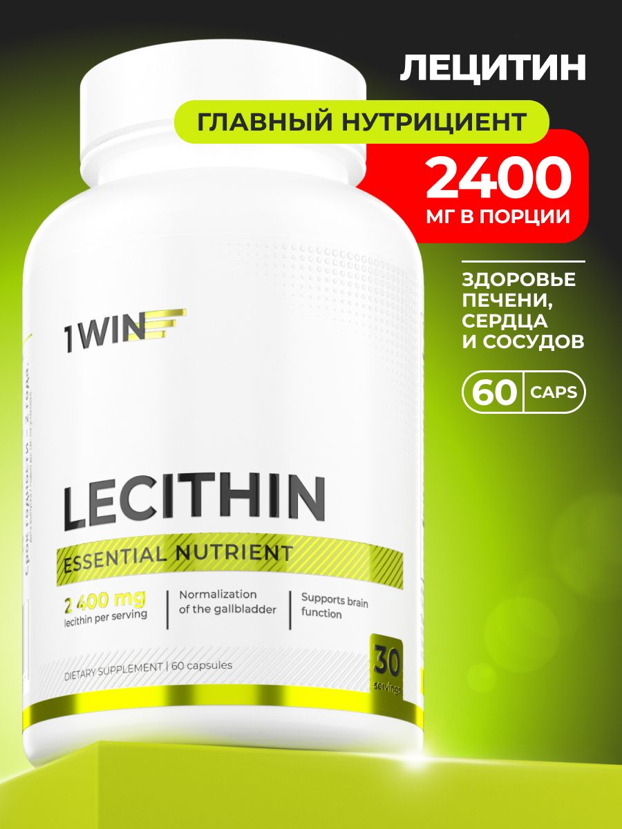 Лецитинподсолнечный2400мг,60капсул