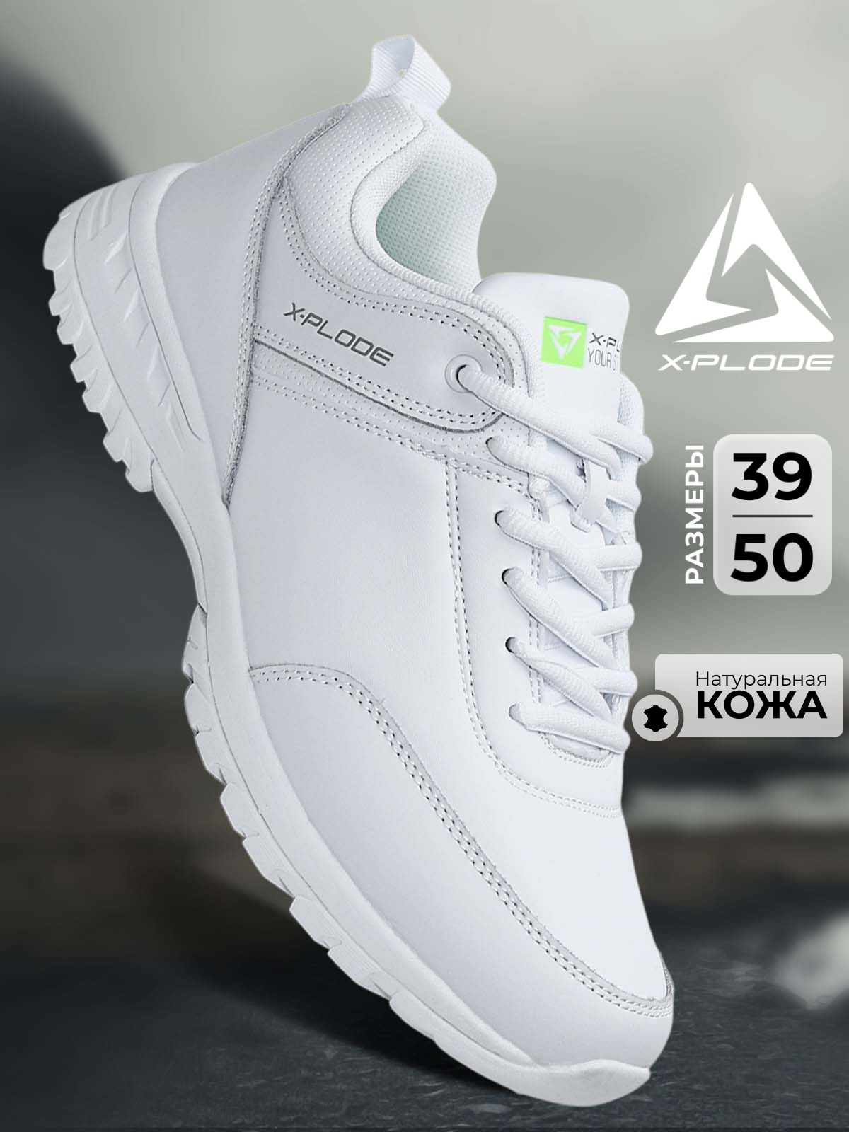 КроссовкиX-PlodeМужскойНизкоедемиНКПовседневные