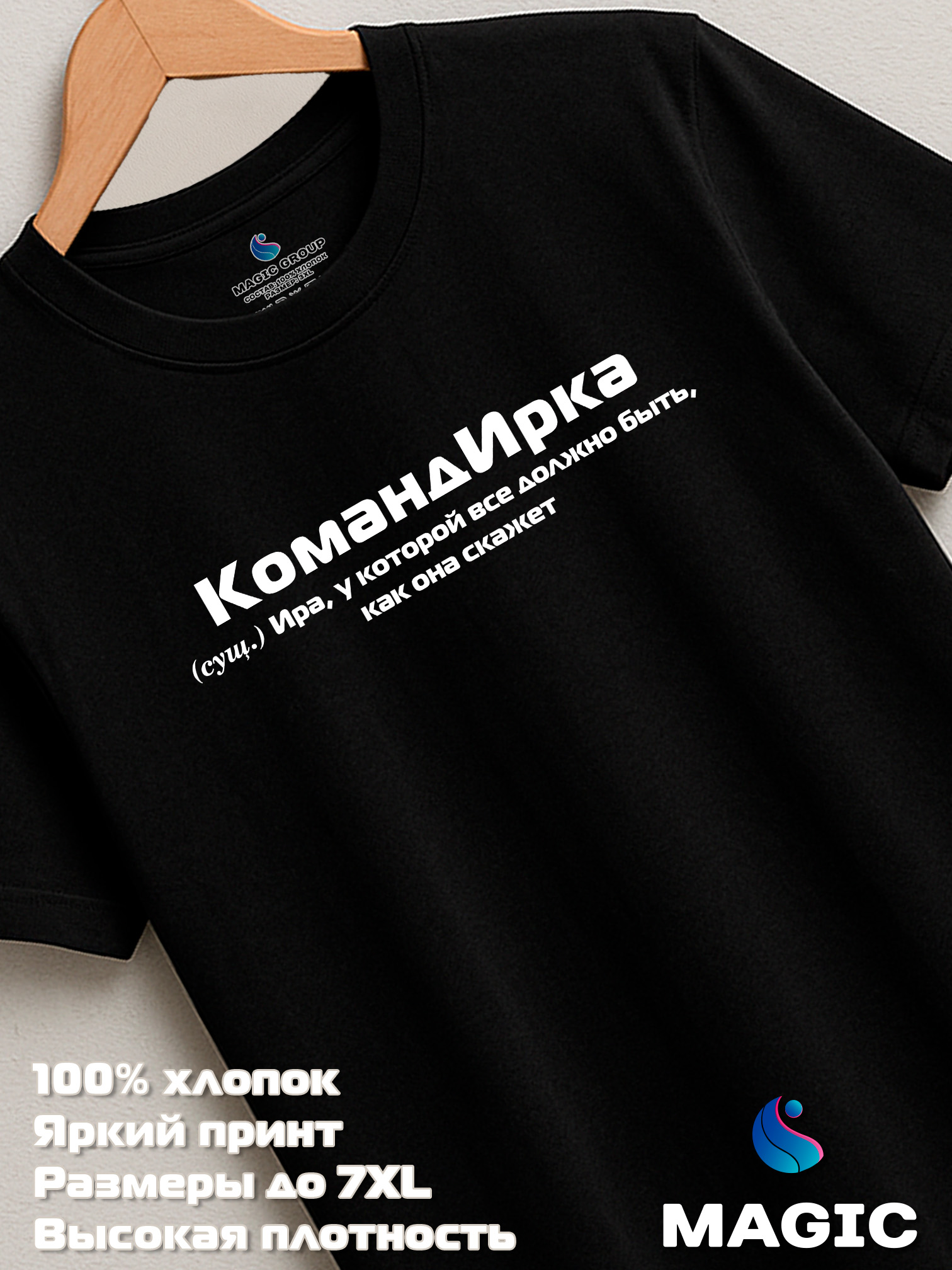 Футболка с именем Ира Ирина прикол