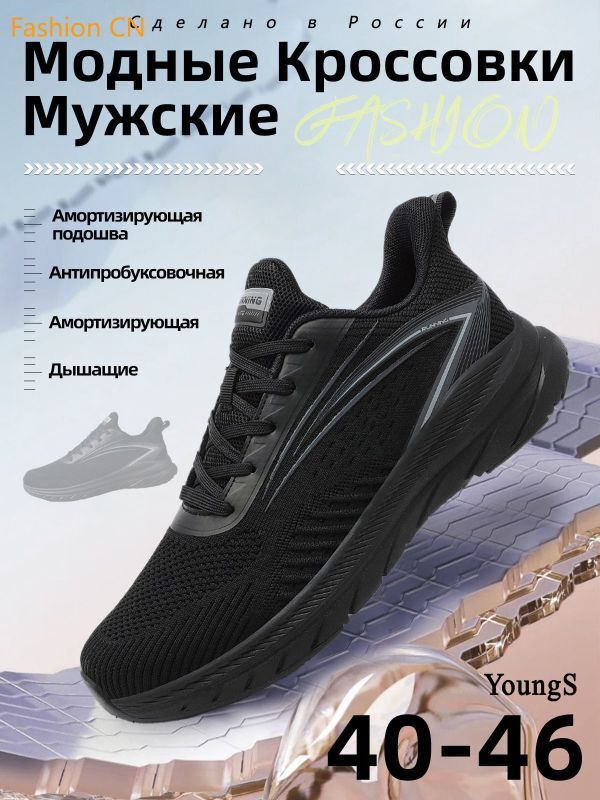 КроссовкиFashionCN