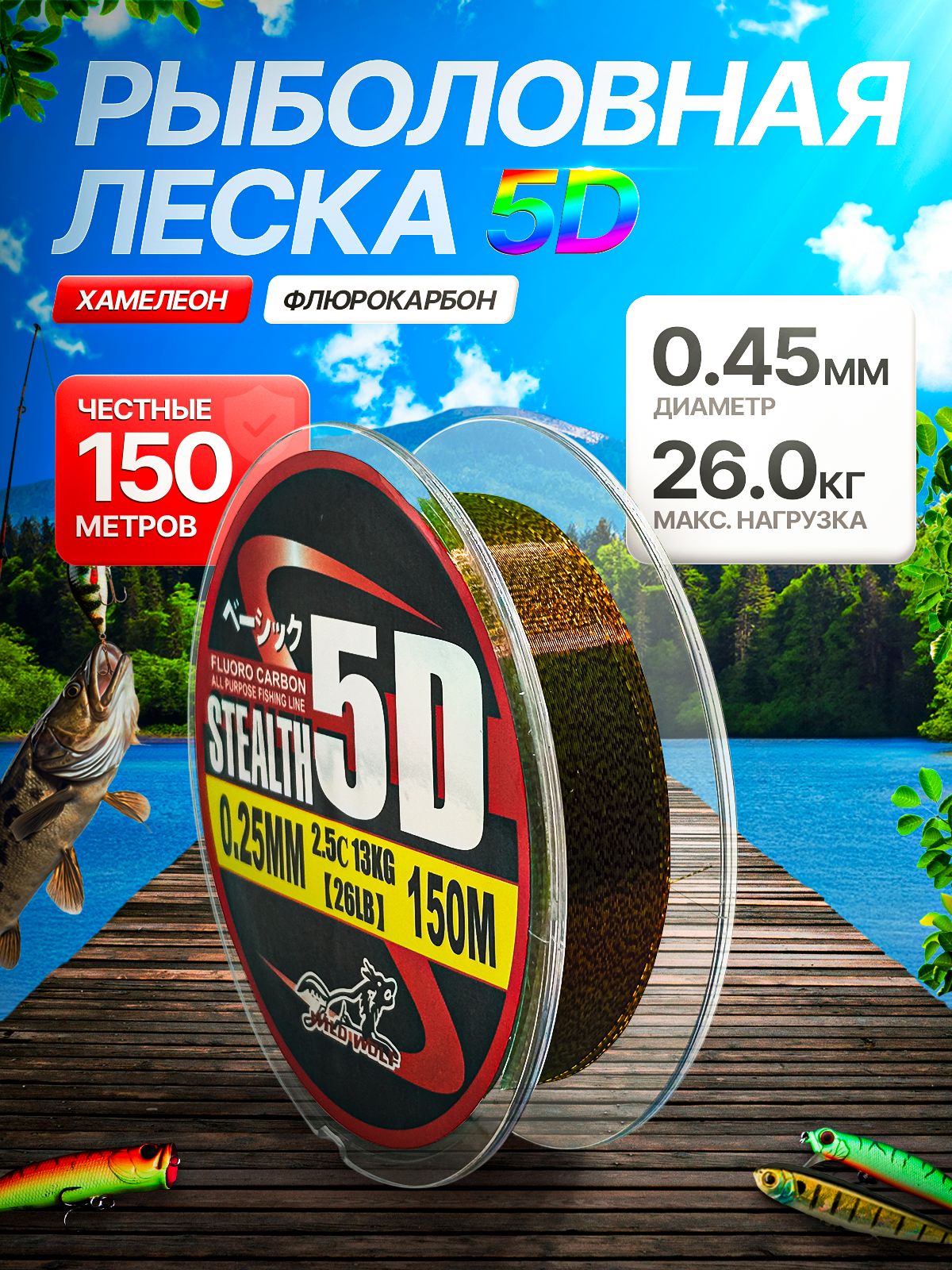 Леска для рыбалки Wei Yang 5D150m, 1 шт. по 150 м купить c доставкой на ...