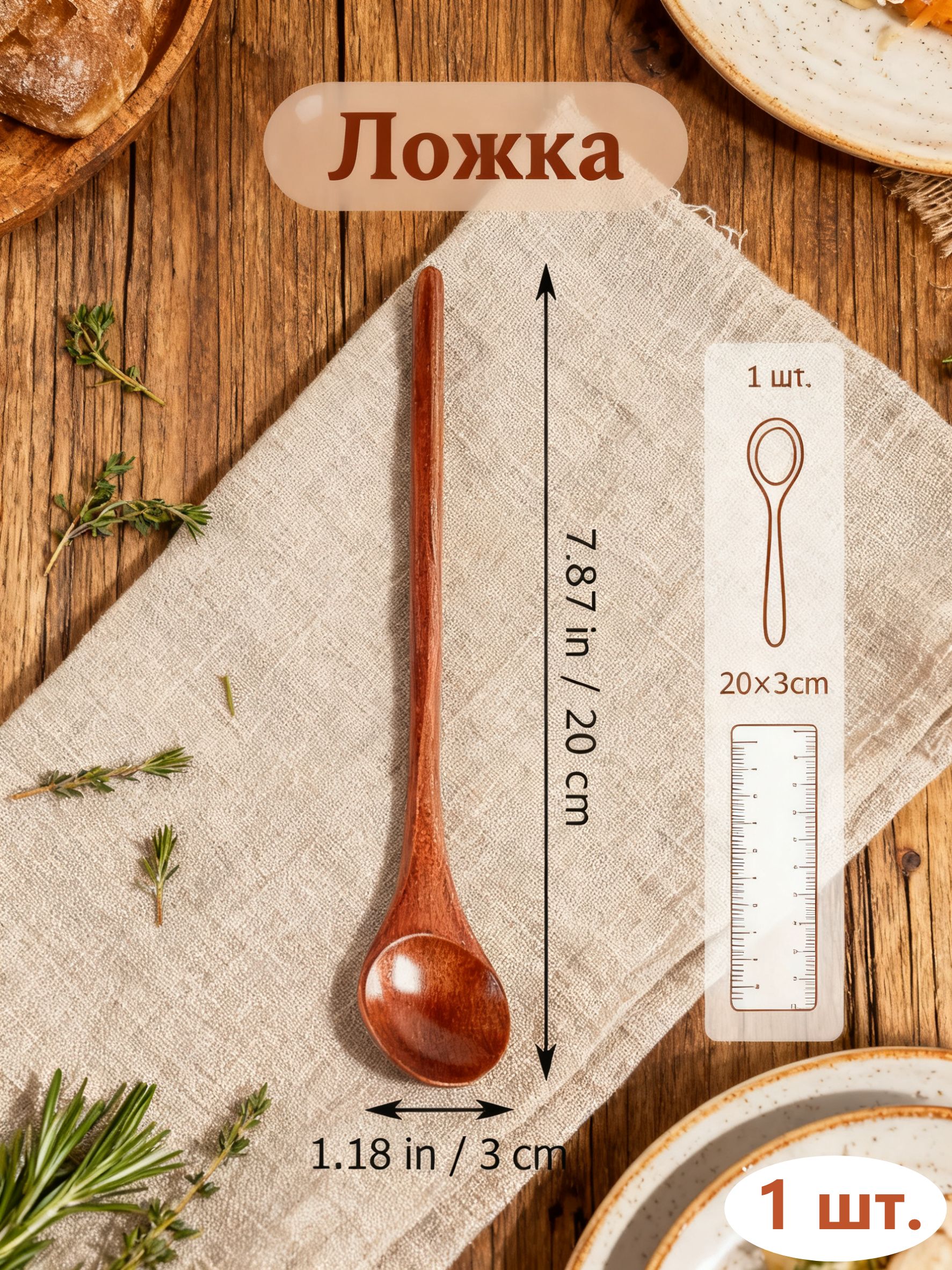 Ложка для меда