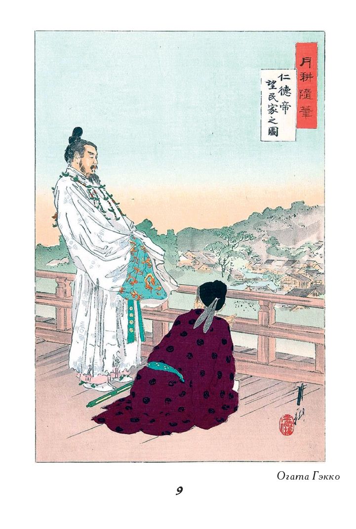 Японская поэзия | Japanese Poetry - Ozon image 7