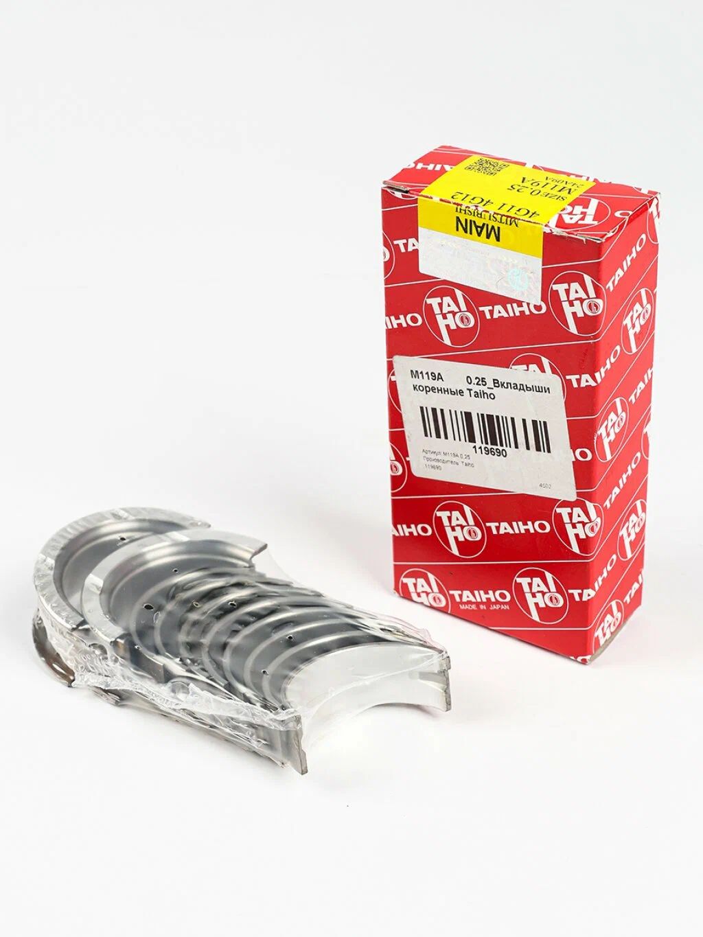 Вкладыш коренной (0.25/ к-т) Mitsubishi Lancer 88-08 / Colt 84-03 4G15;G13B