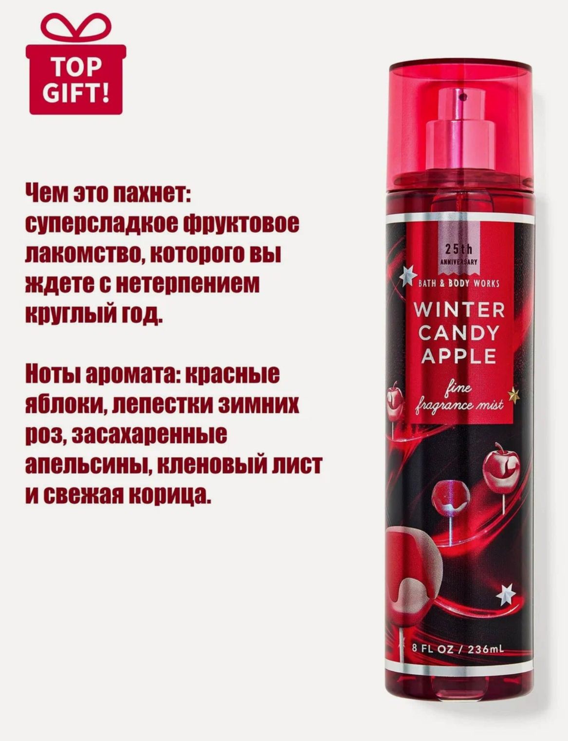 Bath and Body Works cпрей для тела , мист для тела WINTER CANDY