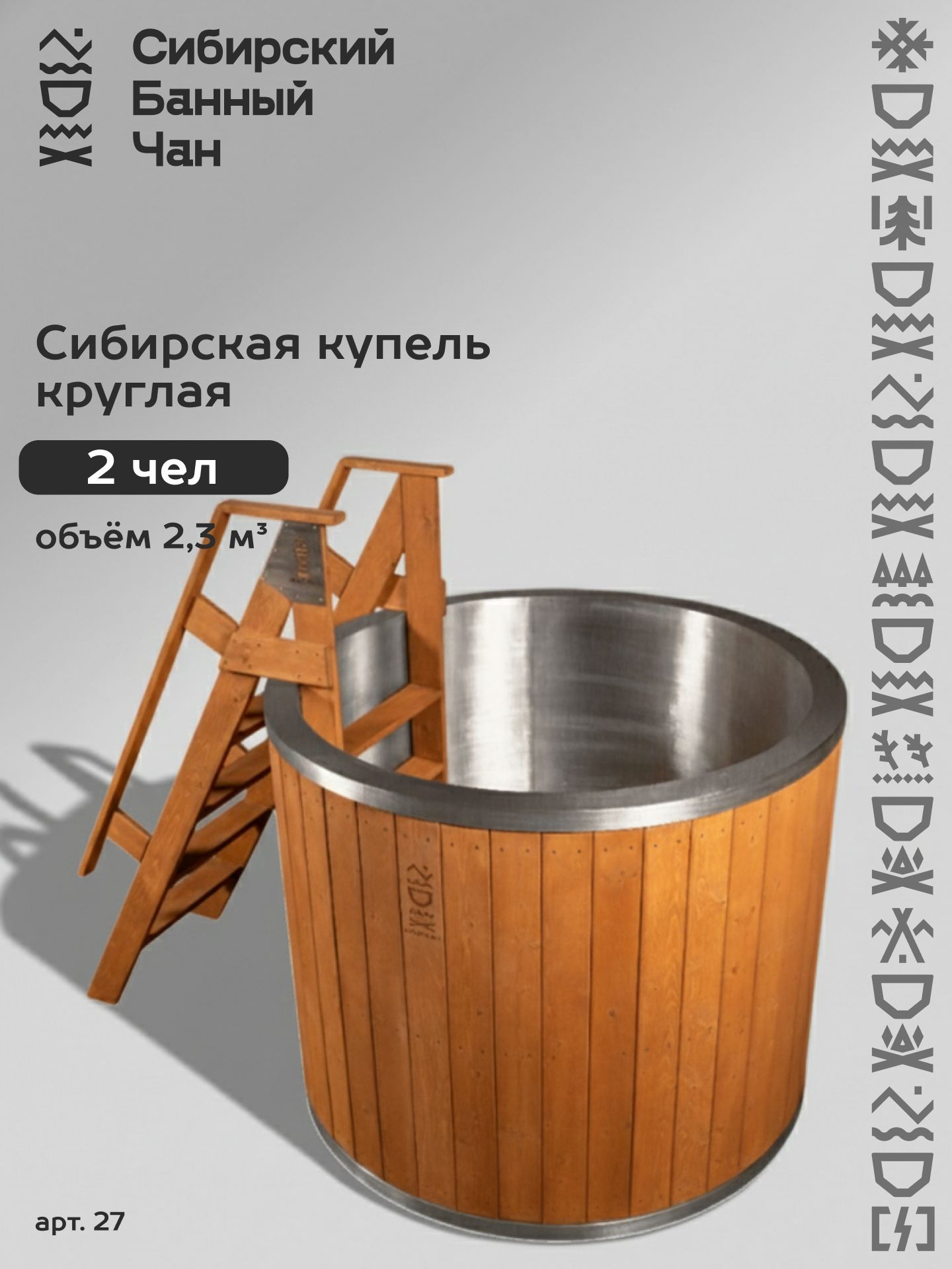 Сибирскаякупель430сталь2ммкруг