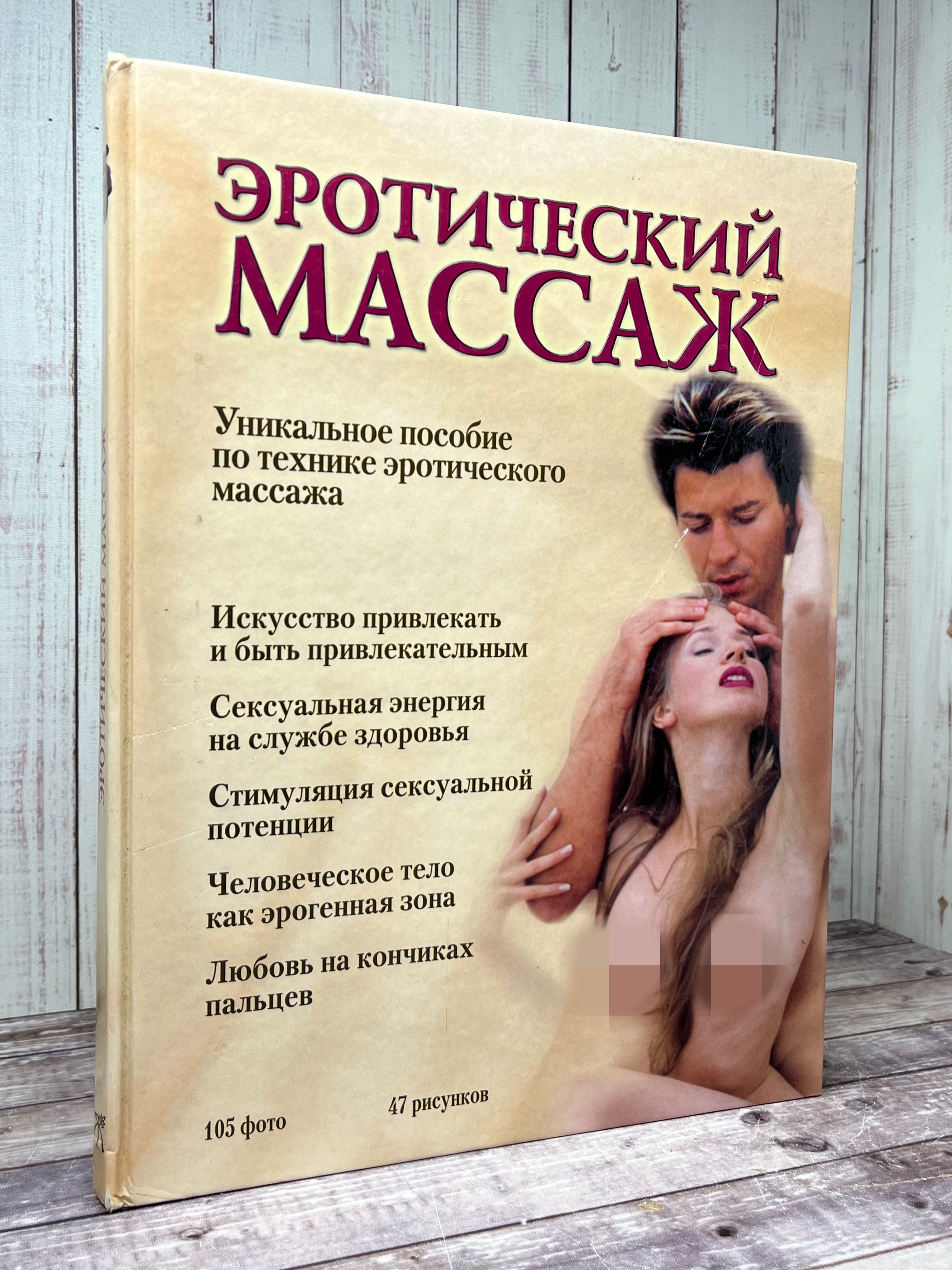 Техника Эро Массажа Техника Эро Массажа