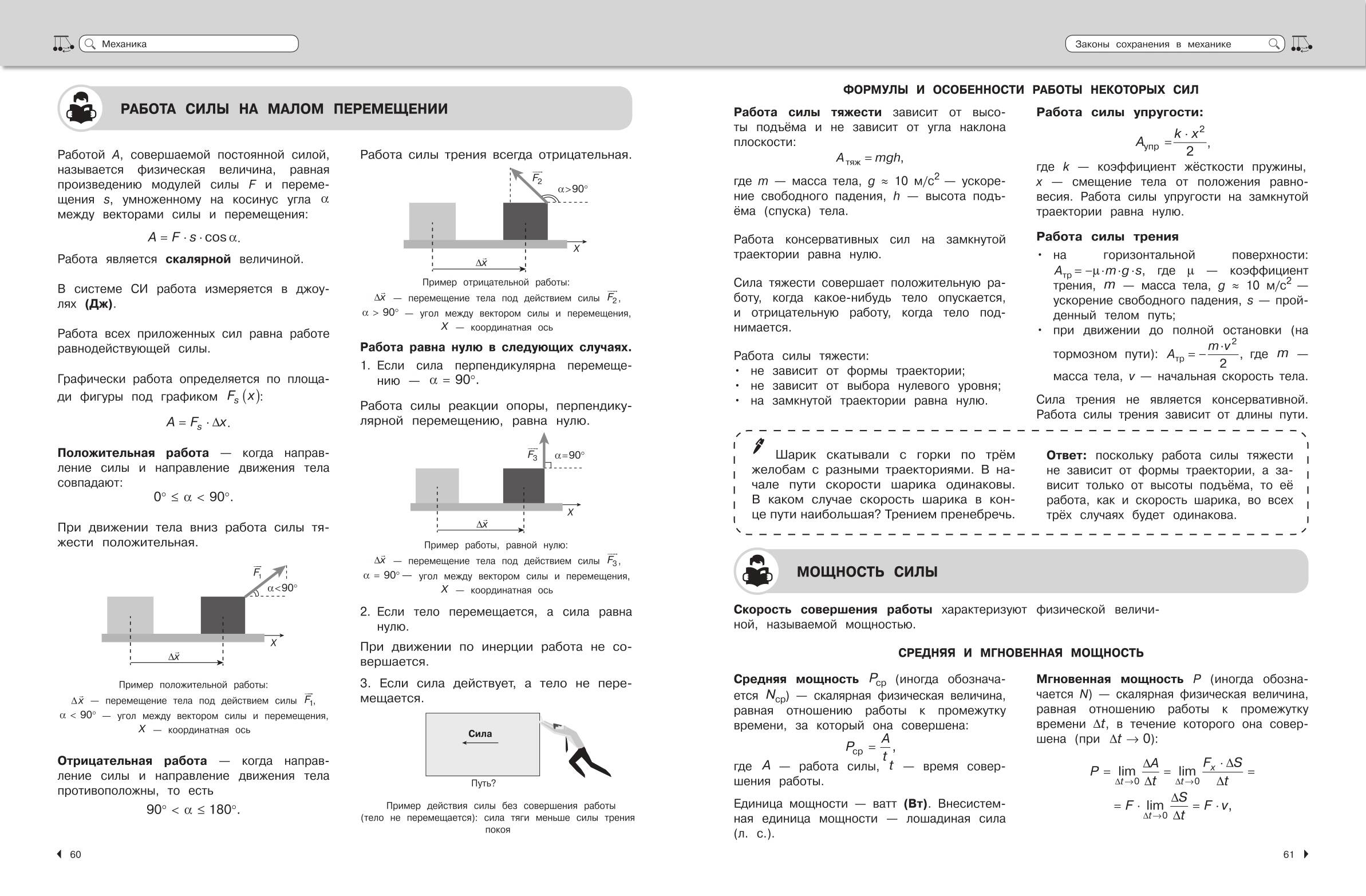 Физика | Reference Book - Ozon image 7