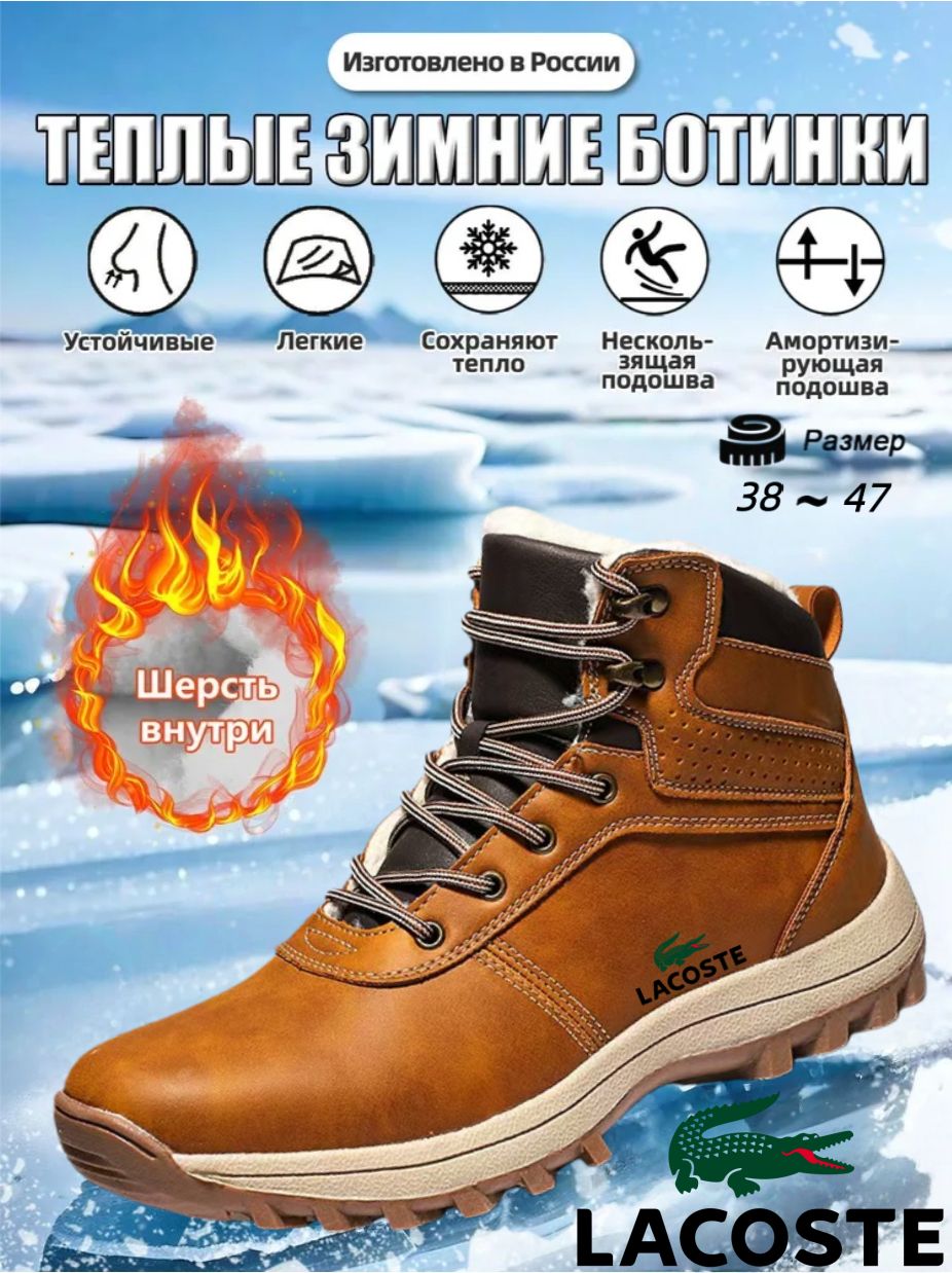 ДутикиLacosteCROCODILE