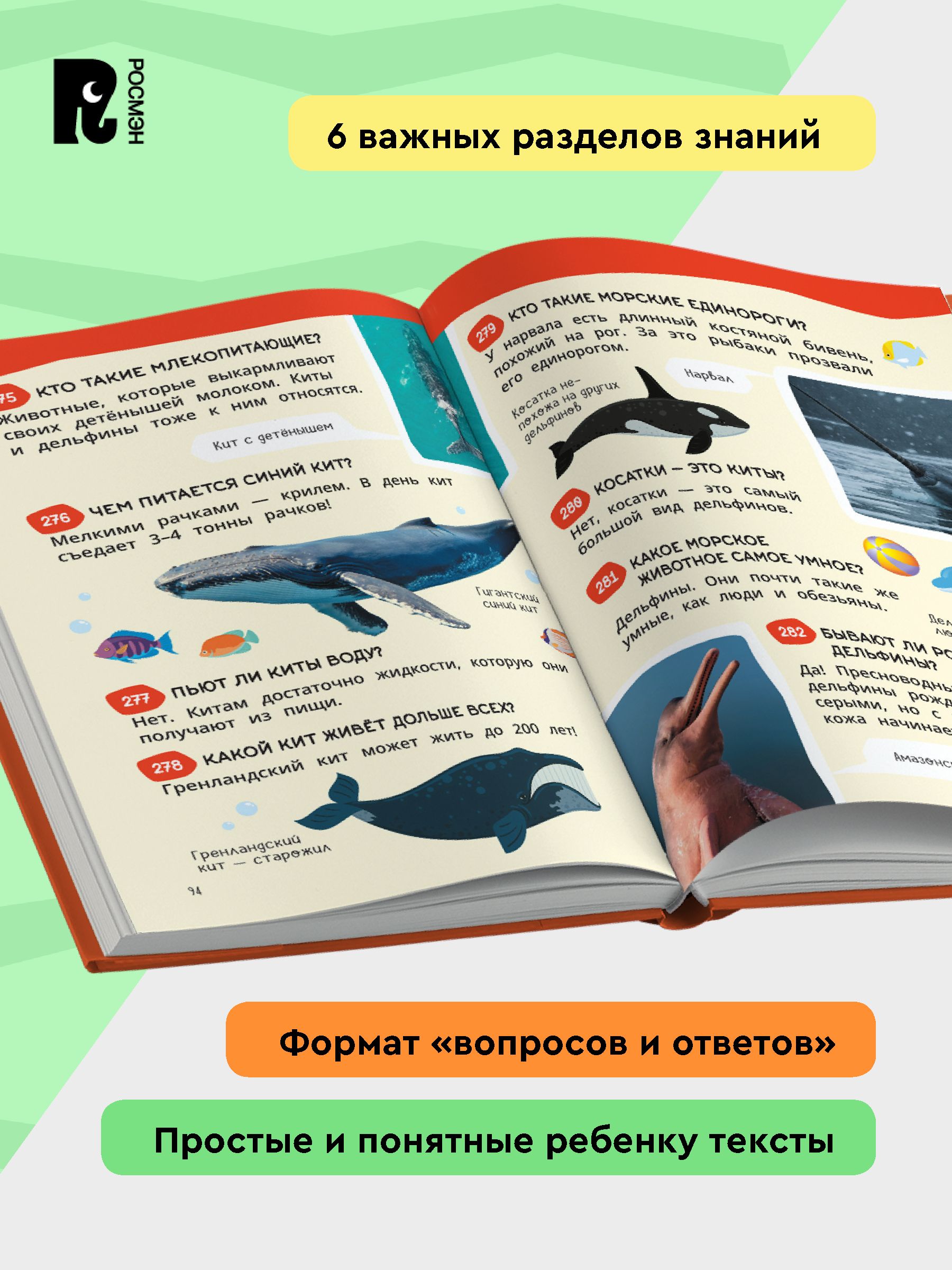 Большая детская энциклопедия. 500 вопросов и ответов. Книга увлекательных фактов 5+ | Reference Book - Ozon image 4