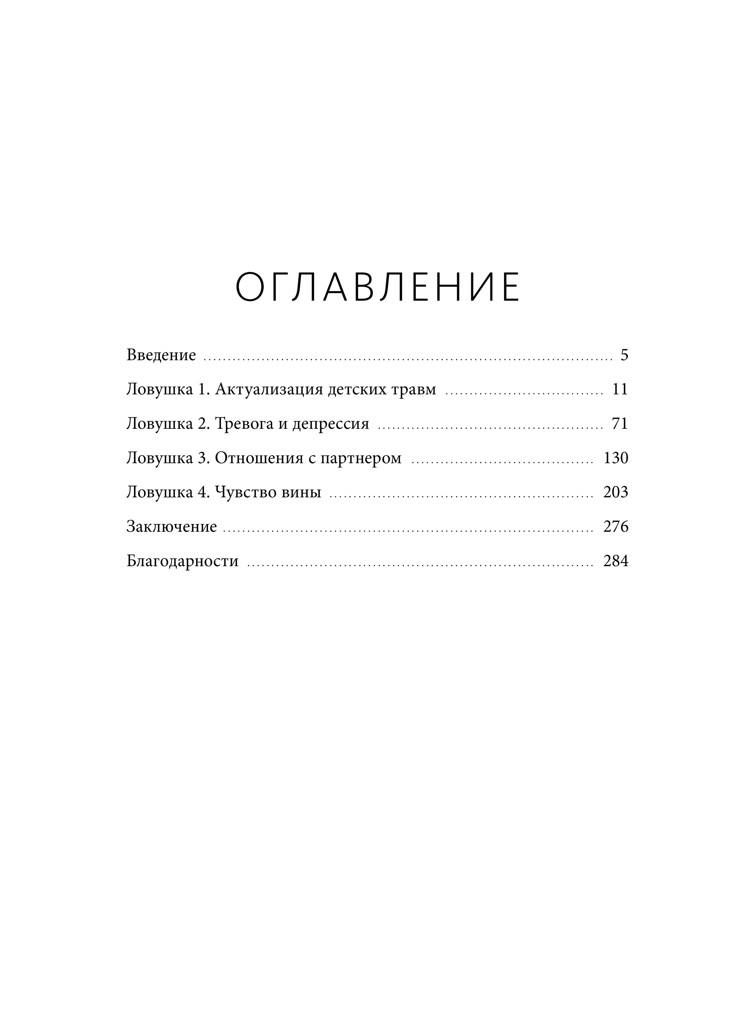 Сложные чувства хороших мам. Ошибаться, уставать, злиться и быть достаточно хорошей | The Complex Emotions of Good Moms: Making Mistakes, Feeling Exhausted, Getting Angry, and Still Being Good Enough - Ozon image 5