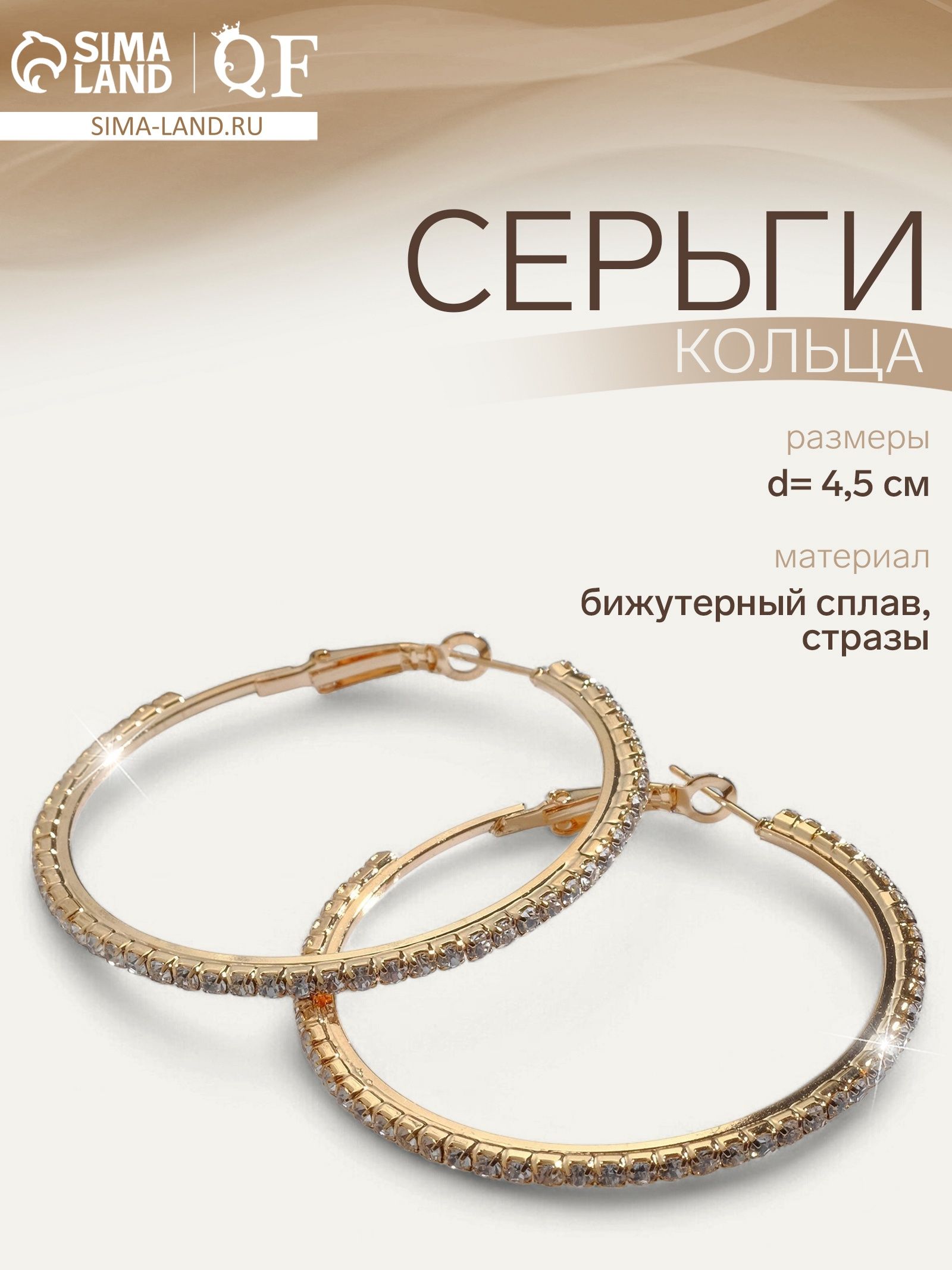 Серьги-кольца Princess дорожка, цвет белый в золоте, d5 см