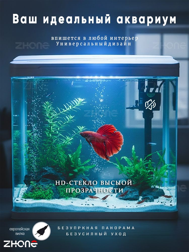 ZHONEАквариумСФильтромИПодсветкой.Белый.38*23*40cm