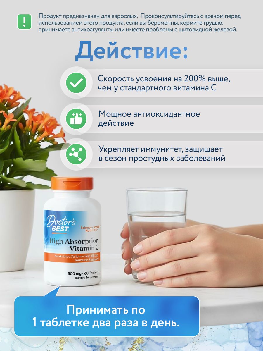 Doctors Best, Hi Abs Vitamin C with PureWay- C 500mg, 60T