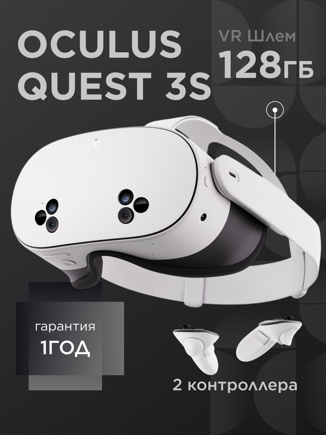 Oculus Quest 2 64 GB купить на OZON по низкой цене