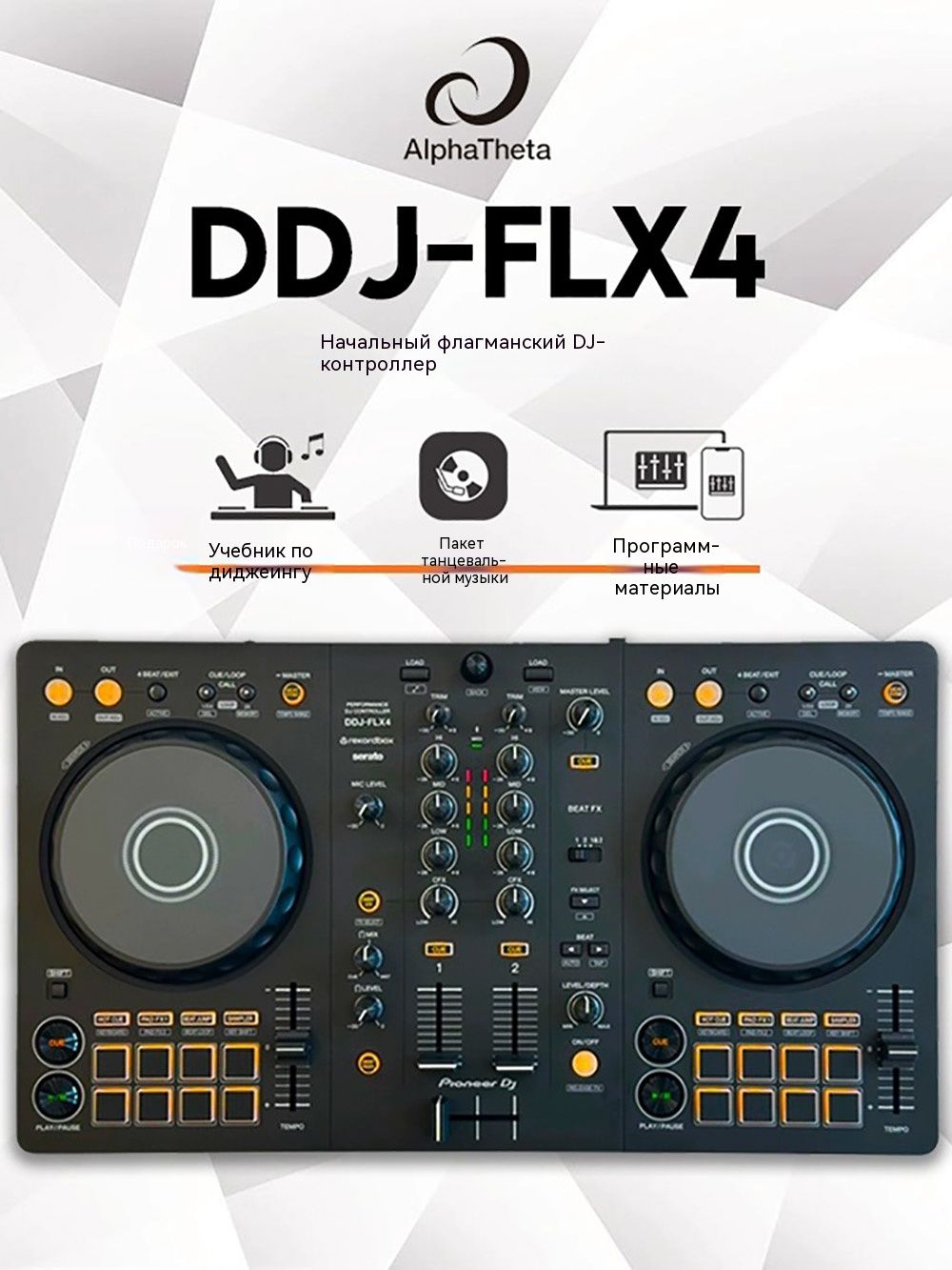 DJ Ddj 1000 купить на OZON по низкой цене