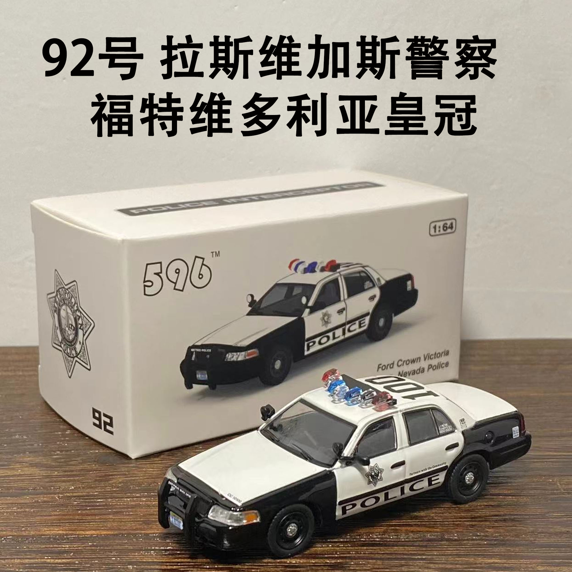 Машинка 596 MODEL 1:64 Las Vegas police officer Ford Victoria Crown Die ...