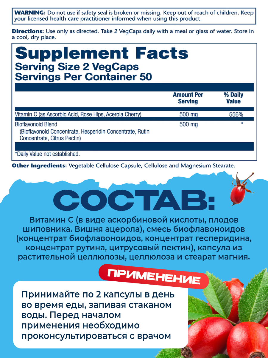 Solaray, Vitamin C & Bioflavonoids 1:1, 100ct 500mg