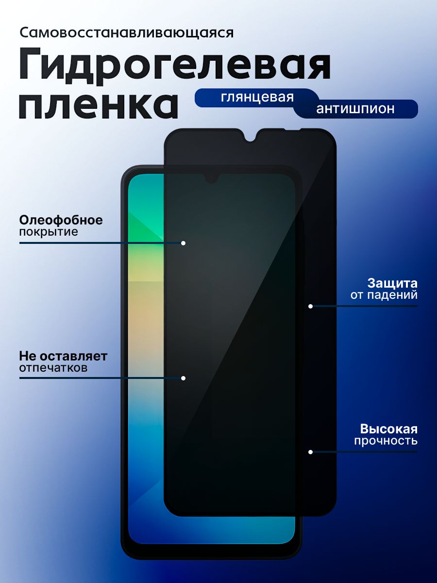 ГидрогелеваяЗащитнаяАнти-шпионПленкаДляSamsungGalaxyS26Ultra(Глянцевая/наэкрансмартфона)2шт.