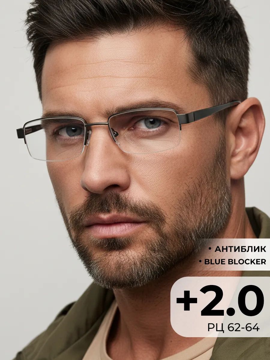 Очкиготовыедлязрениясдиоптриями+2.0корригирующиедлячтения26с2антибликовые