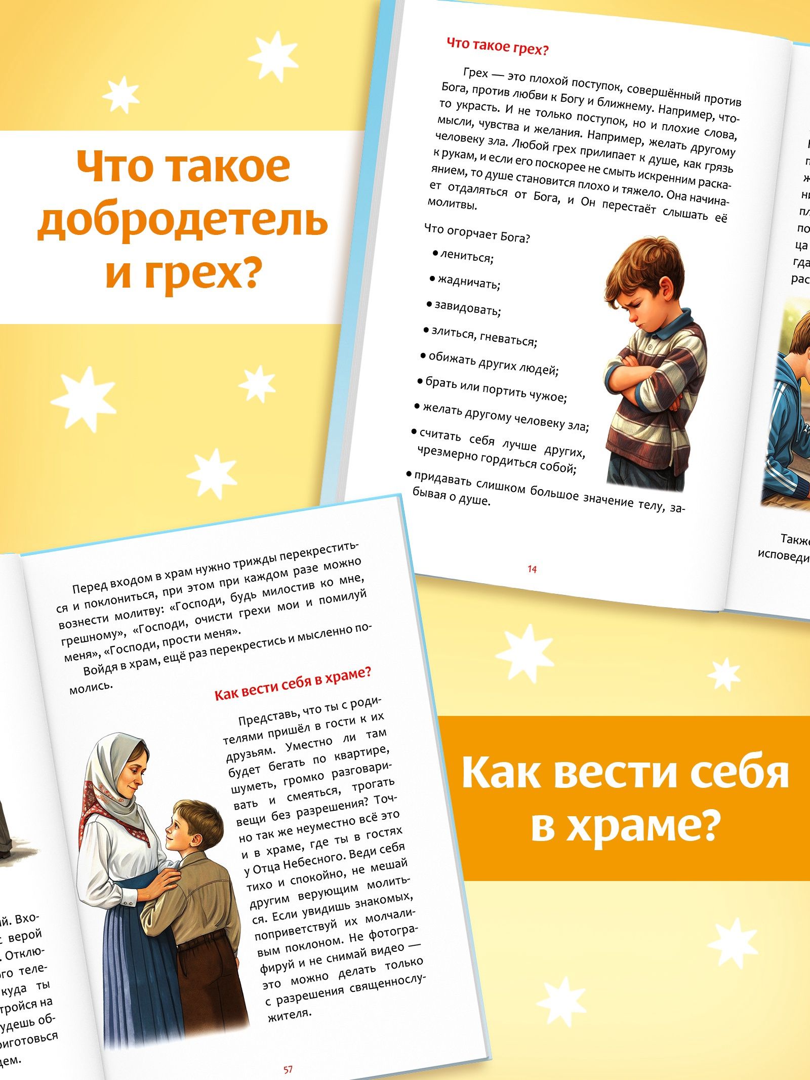 Книги для детей, "Подарок крестнику", Буква-Ленд, детям о Боге | Gift for Godchild: A Children's Book - Ozon image 6