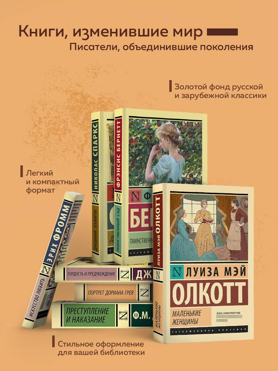 Дневник памяти | The Notebook - Ozon image 4